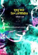 Durotto Mattro trish Sentimitar image