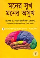 Moner Shuk Moner Oshuk image