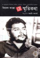 Che Smritikotha image