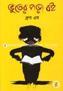 Vooter Pora Boi image