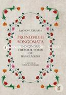Pronomohi Bongomata : indigenous Cultural Forms of Bangladesh image