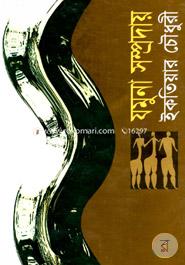 Jomuna Somproday image