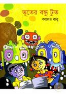 Vuter Bondhu Tut image