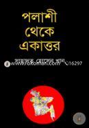 Polashi Theke Akattor image