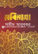 Nabinama image