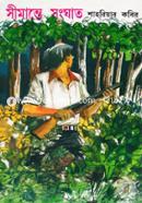 Simante Songhat image