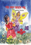 Pori Jokhon Amar Bondhu image