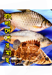 Bangladesher Mach image