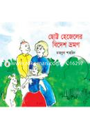 Choto Hazele Bidesh Broman image