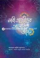 Nari Tabeeder Alokito Jibon image