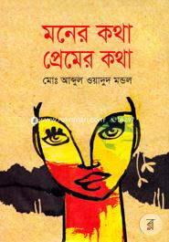 Moner Kotha Premer Kotha image