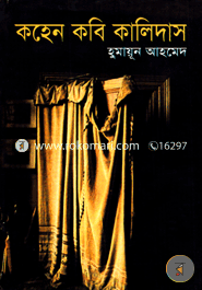 Kohen Kobi Kalidas image