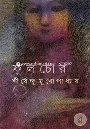 Phulchor image