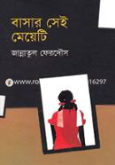 Basar Sei Meyeti image