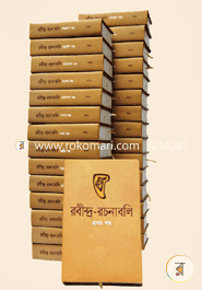 Rabindra Rochonaboli (1-30part) image