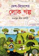 Desh-Bidesher Loko Golpo image