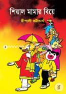 Shiyal Mamar Biye image
