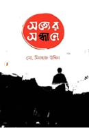 Sotter Sondhane image