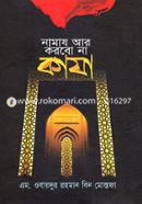 Namaj are Korbo Na Kaza image