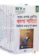 ৯ম-১০ম শ্রেণির ভিত্তিক গুরুত্বপূর্ণ এমসিকিউ (১১ টা বইয়ের সিরিজ) image