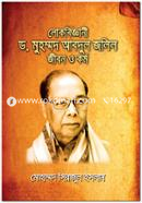 Lokobiggani Dr. Muhammad Abdul Jalil Jibon o Kormo image