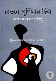Raatta Purnima Selo image