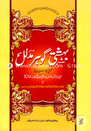 Behesti Kur mudallal image