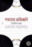 Somoyer Protichhobi image
