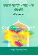 Hazrot Moriyom (Ah:) Ar Jiboni image