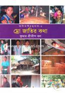 Adibasi Gronthomala-6( Mro Jatir kotha) image