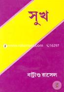 Sukh (Award-Winning Authors' Books) image