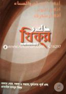 Zikor image