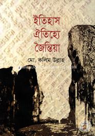 Itihas, Oithijje Jaintia image