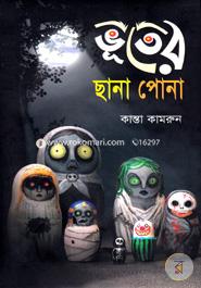 Vuter Chana Pona image