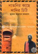 Natonir Kache Dadir Chithi image