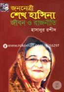 Jononettri Shekh Hasina (Jibon O Rajniti ) image