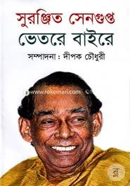 Suranjit Sengupto Vetore Baire image