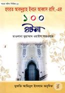 Hozrat Abdullah Ibne Abbas Rahi.-er 100 Ghotona image