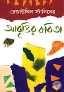 Abrittir Kobita image