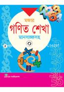 Mojar Gonit Shekha-0 (Manosangkosoho) image