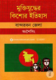 Muktijudher Kishor Itihas : Bhandarban Zela image