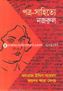 Potro-Sahitye Nazrul image