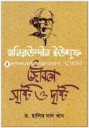 Moniruddin Yousuf: Jibon Srishti O Drishti image