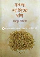 Bangla Sahittye Dhan image