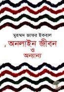 Online Jibon o Onyanyo image