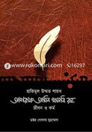 Hakimul Ummat Shaykh Ashraf Ali Thanvi Rh. Jibon O Kormo image