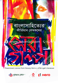 Banglasahityer Kritiman Lekhokder Shera Galpo image