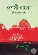 Ruposi Bangla image