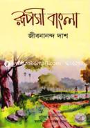 Ruposi Bangla image