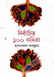 Nirbachito 100 Kabita image